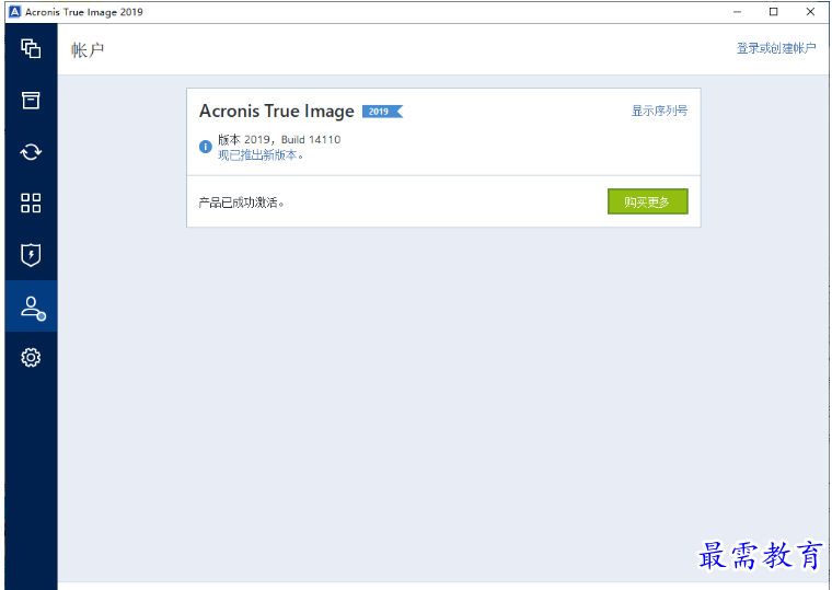 acronis true image 2019 دانلود